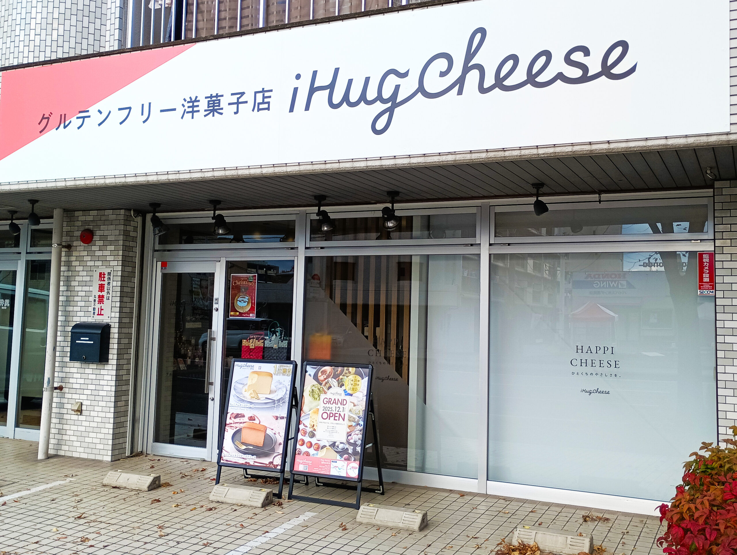 アイビス井尻 店舗画像