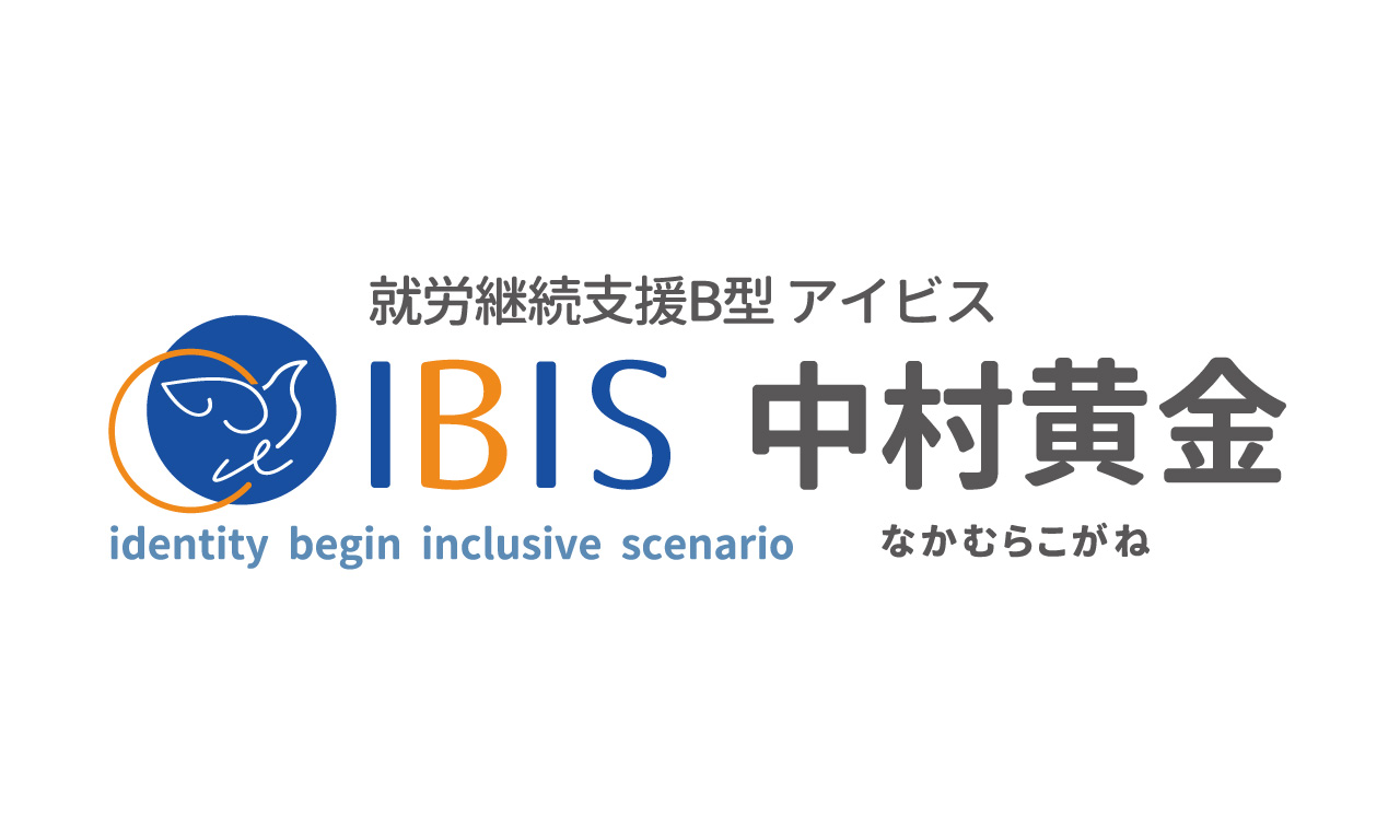 アイビス中村黄金 店舗画像